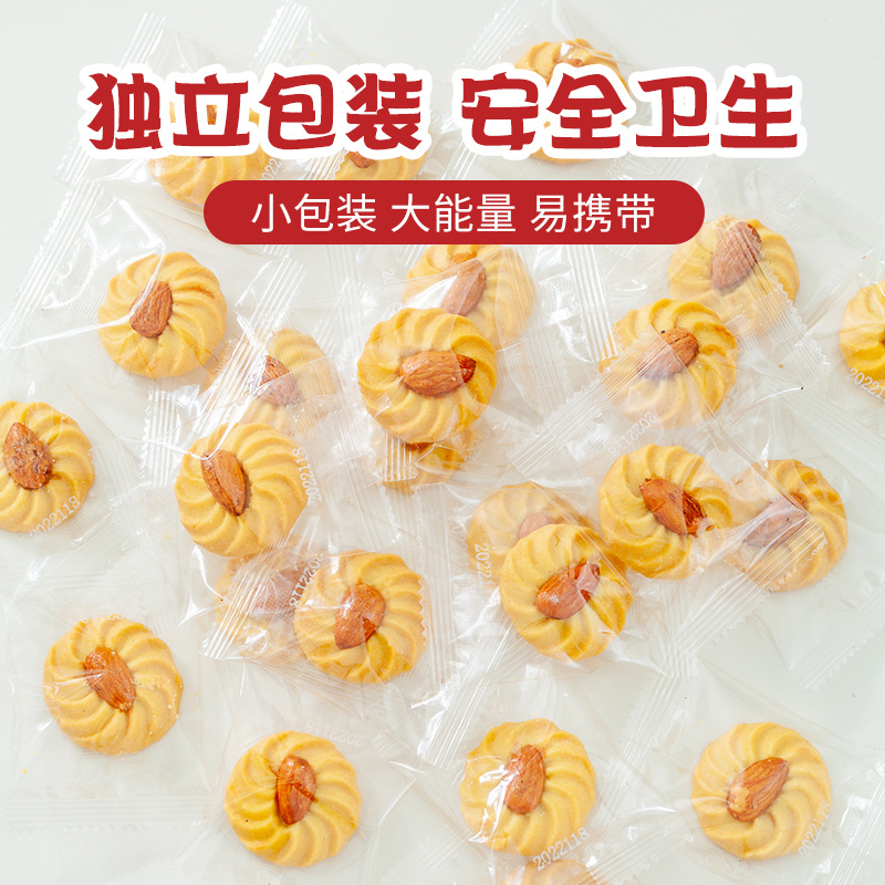 巴旦木夹心曲奇奶油味饼干坚果糖果网红休闲办公小零食手工糕点
