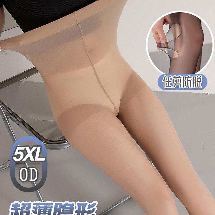 加大码200斤可穿胖妹妹防勾丝天鹅绒超薄0D隐形自然弹力大连裤袜