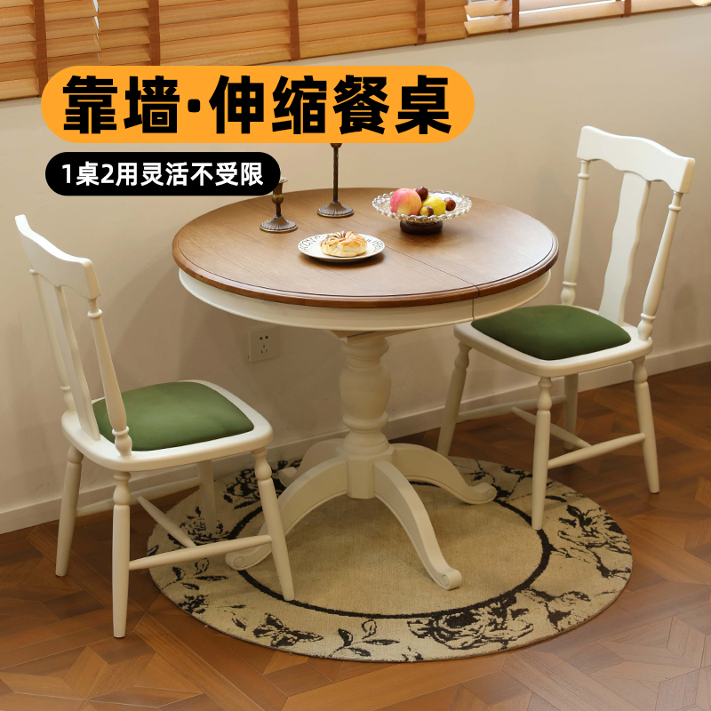 陌上2025新款小户型法式复古折叠靠墙餐桌实木伸缩圆形桌家用小桌