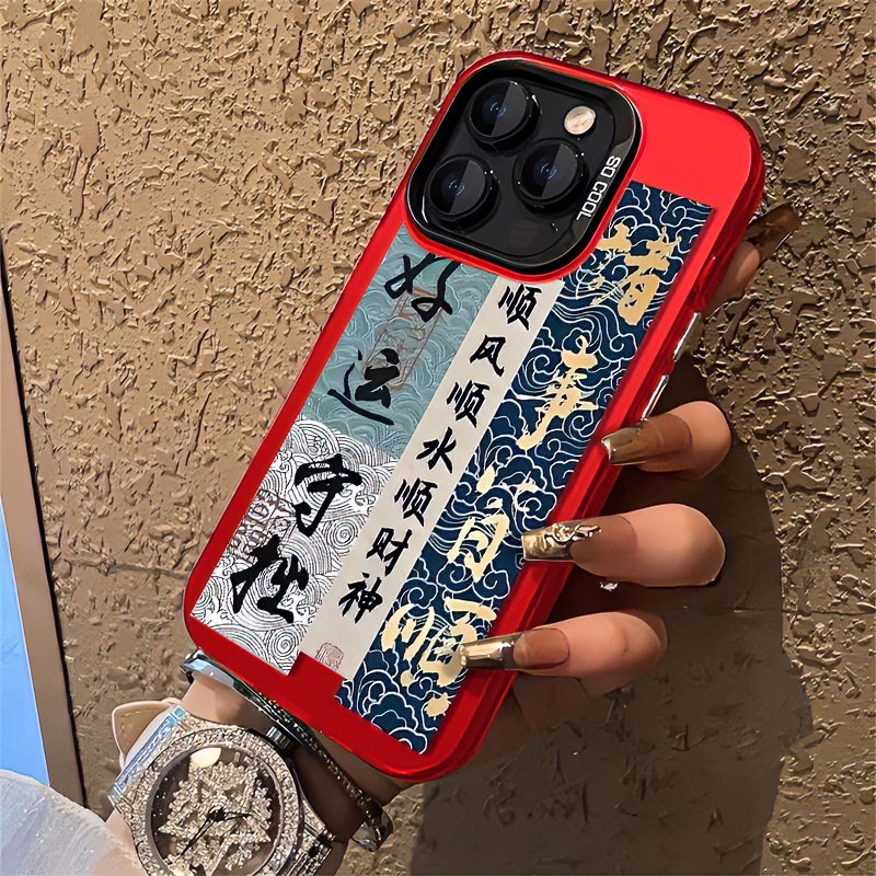 【苹果】适用iPhone15/14/13/12/11/Promax防摔复古创意国潮手机壳