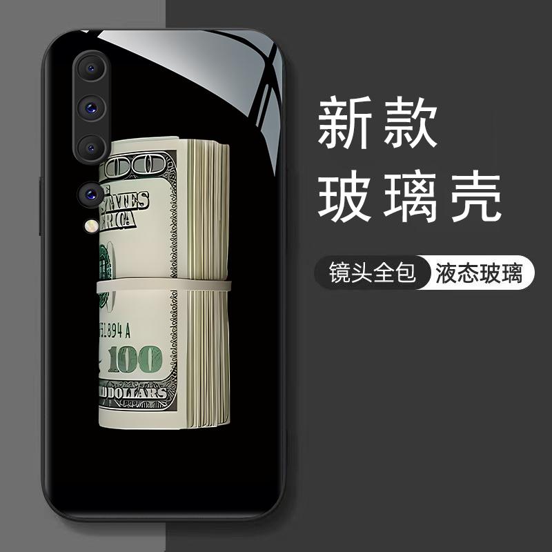 小米10手机壳xiaomi10玻璃款美钞图案男款防摔全包时尚简约创意网