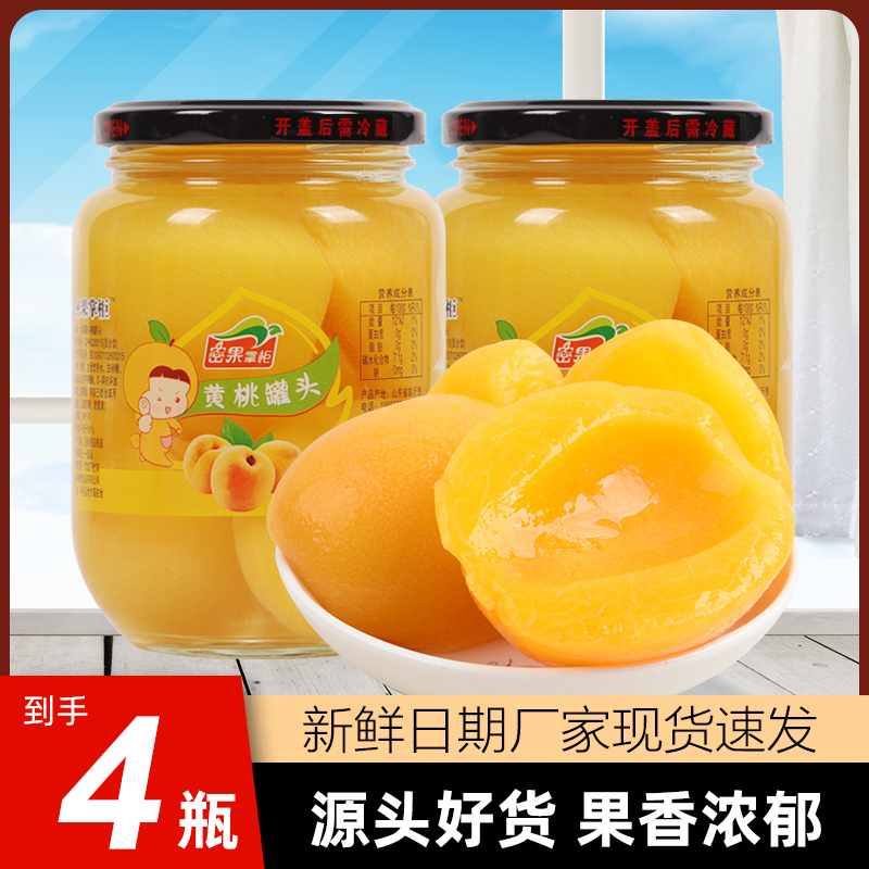 沂蒙水果罐头510克4瓶一箱黄桃罐头优质营养美味开盖即食试吃一瓶