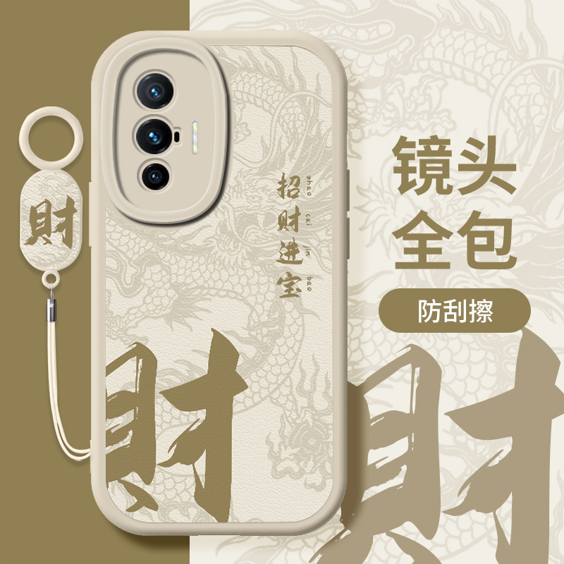 招财进宝vivox70手机壳x70pro高级x70t简约x70创意vivo个性保护套