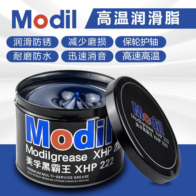 耐高温XHP222蓝色免维护润滑脂工业润滑油锂基脂高速轴承车用黄油