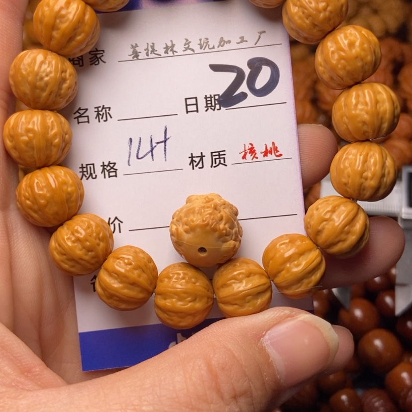 【闪购商品】猴头核桃手串