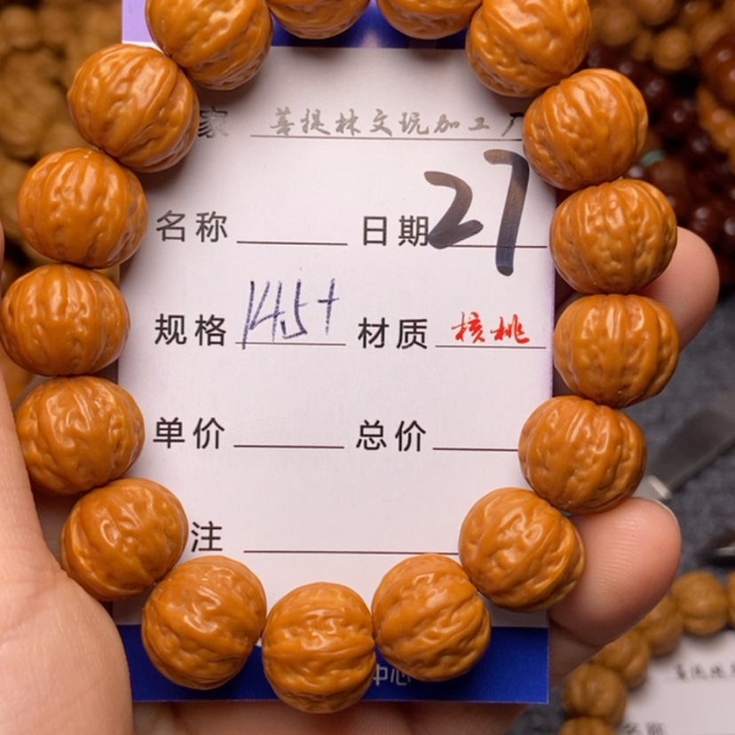 【闪购商品】猴头核桃手串