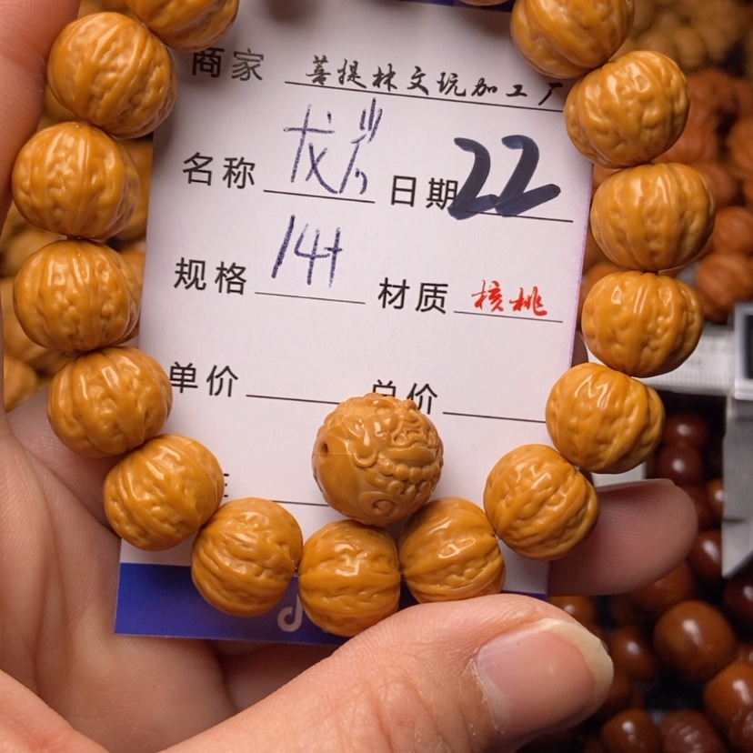 【闪购商品】猴头核桃手串