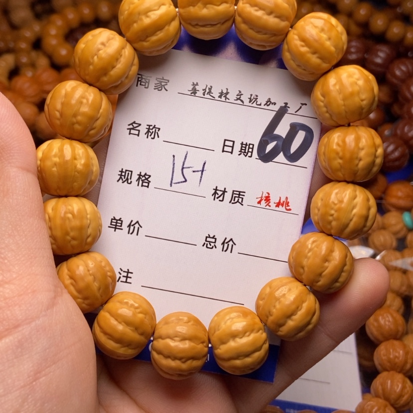 【闪购商品】猴头核桃手串