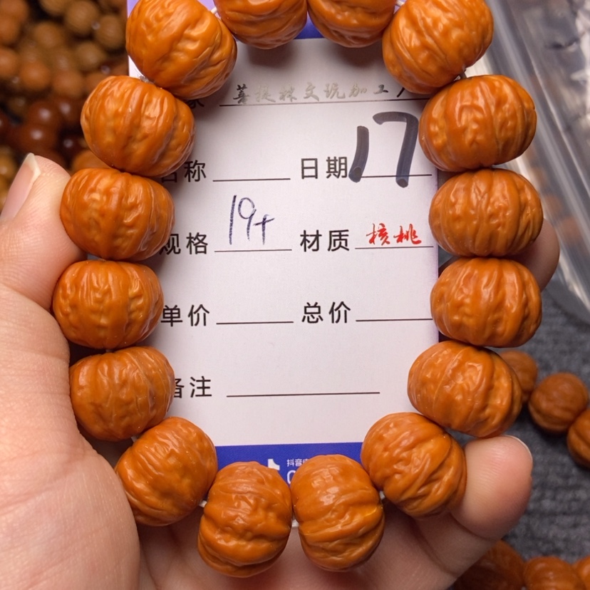 【闪购商品】猴头核桃手串君**逑