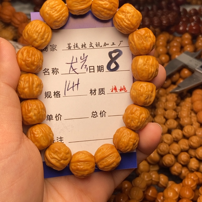 【闪购商品】猴头核桃手串