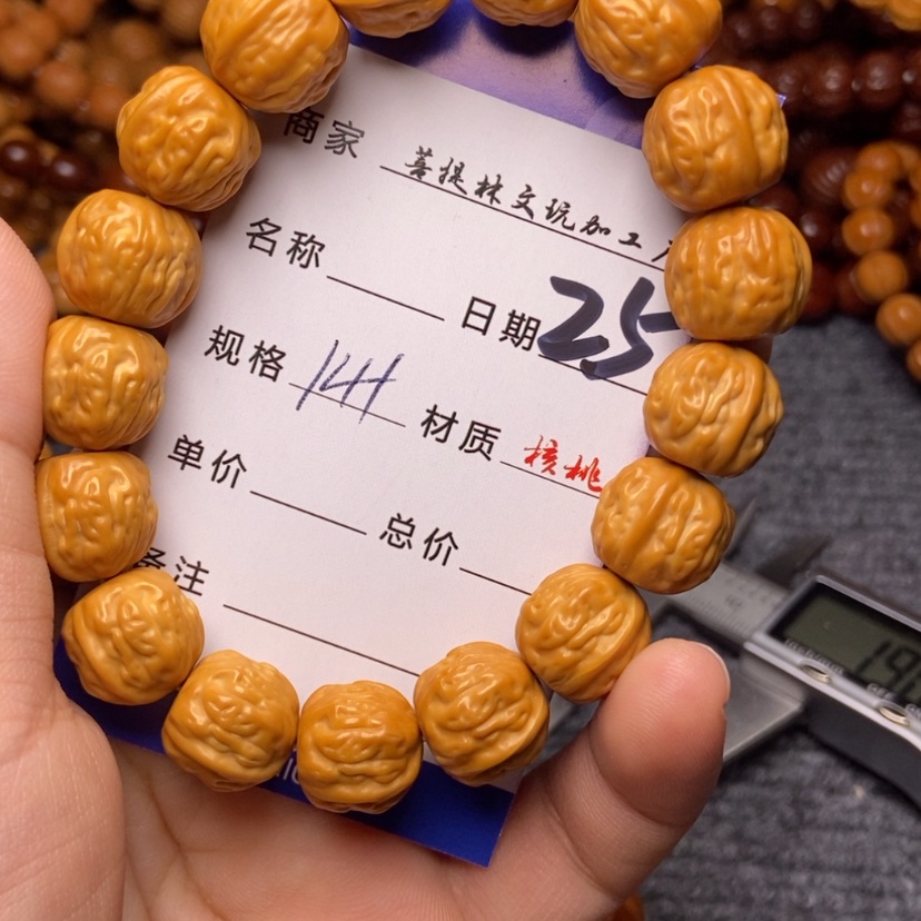 【闪购商品】猴头核桃手串