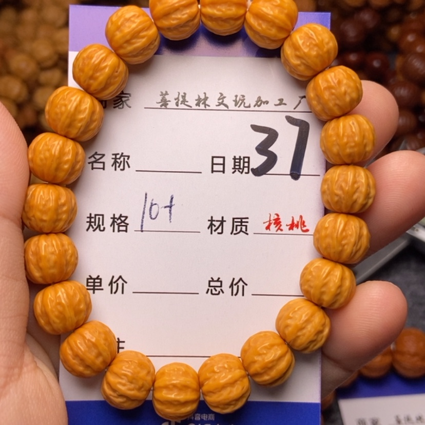 【闪购商品】猴头核桃手串