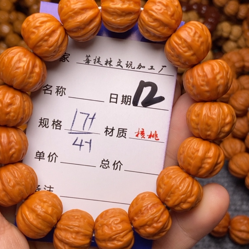 【闪购商品】猴头核桃手串
