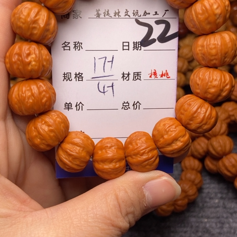 【闪购商品】猴头核桃手串