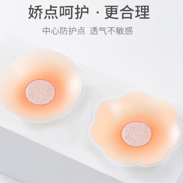 亦声硅胶隐形胸贴小胸吊带用乳头贴防凸点婚纱用防走光硅胶乳贴