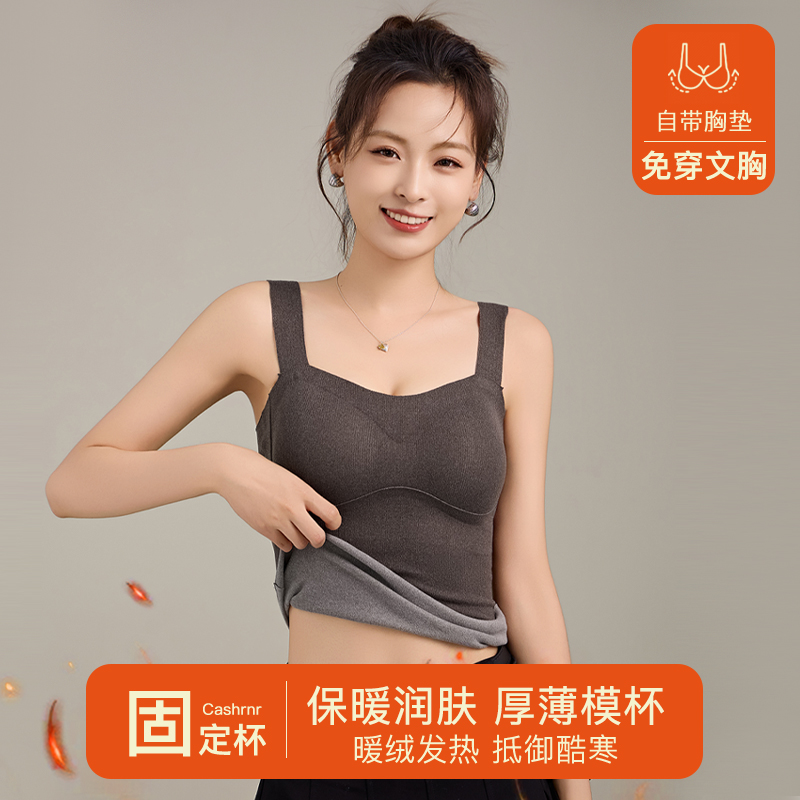 亦声保暖背心磨毛带胸垫细肩带