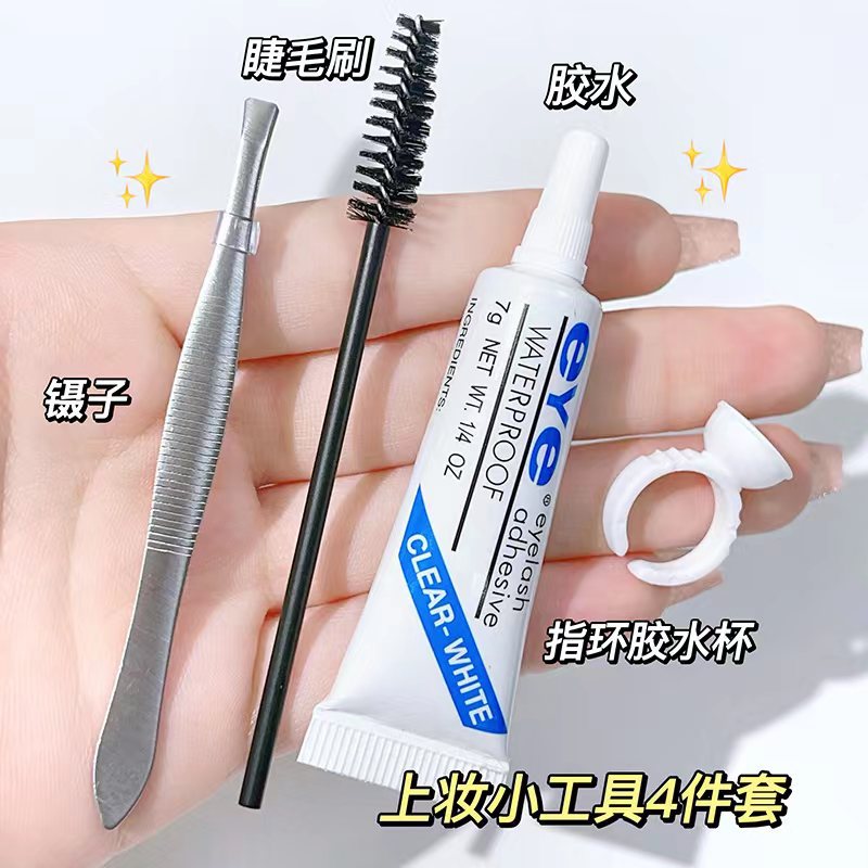 亦声福利假睫毛工具