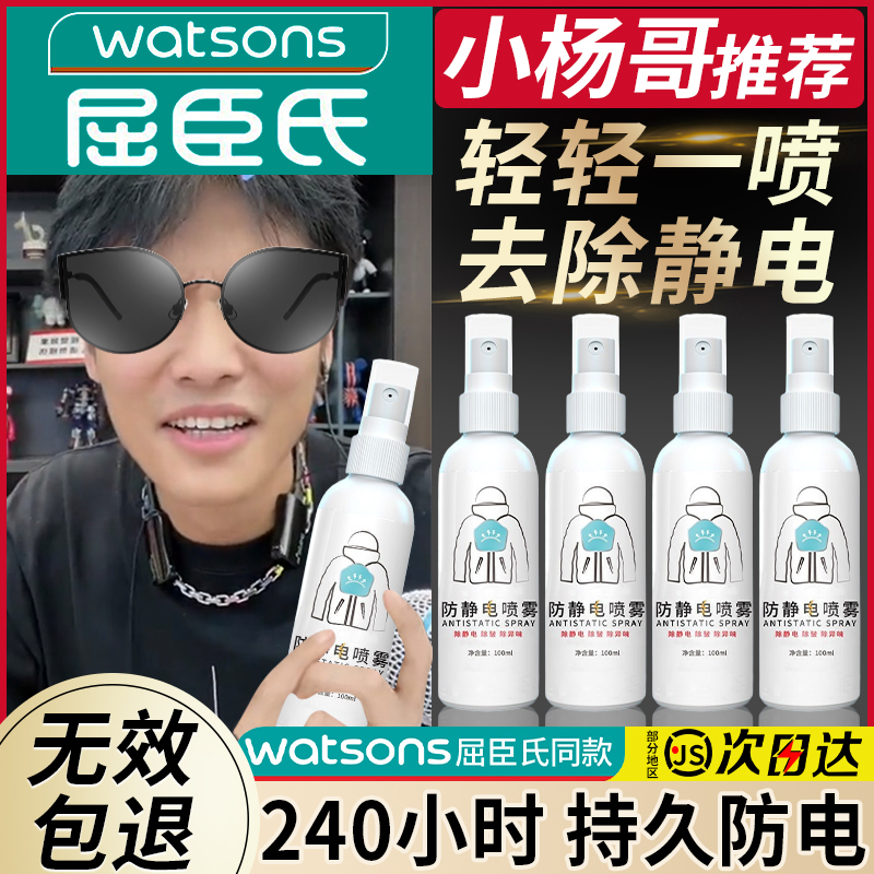 新年抢先购清新清凉衣物消除神器喷门把手羊毛衣去护理孕婴可用