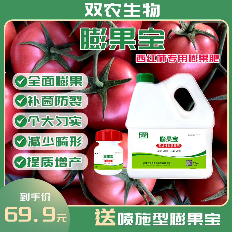 膨果宝冲施型膨果肥