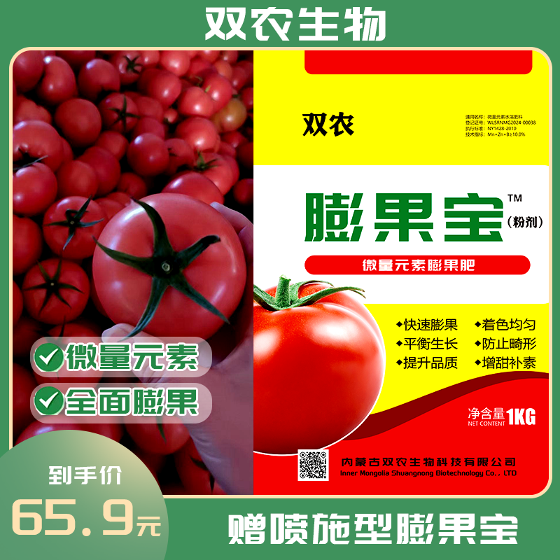 微量元素膨果肥膨果宝