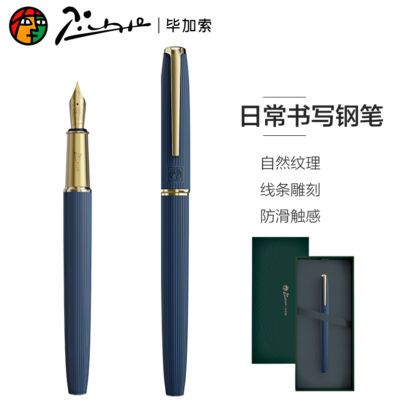 正品毕加索钢笔 916自然系列EF尖学生练字书写用笔商务办公签字笔