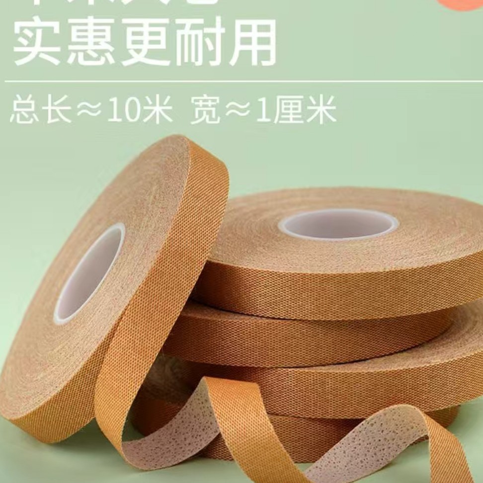 十米古筝专用胶布(5卷共50米)