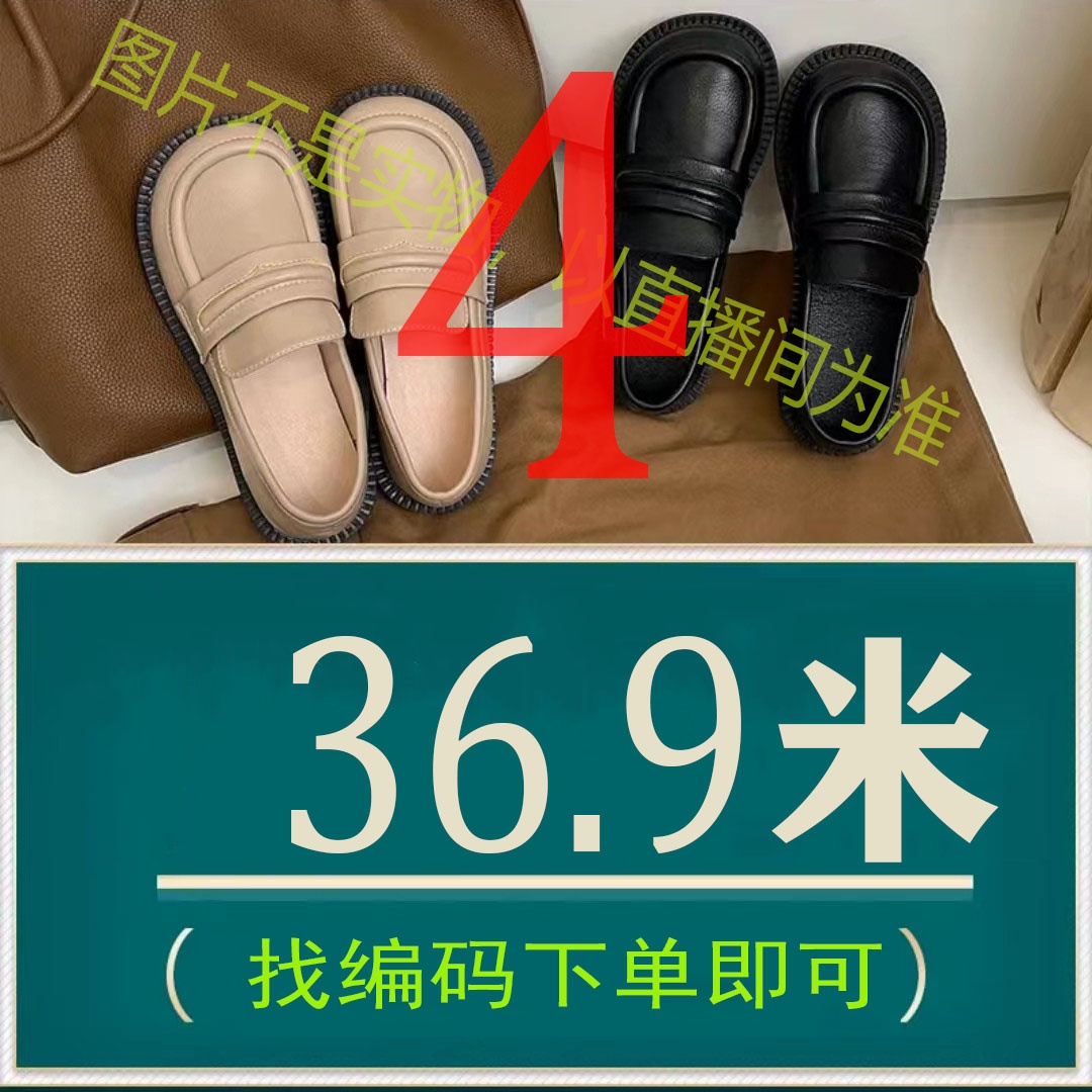 时尚精品福利女鞋找到编码下单 401-499 【直播间专属福利】
