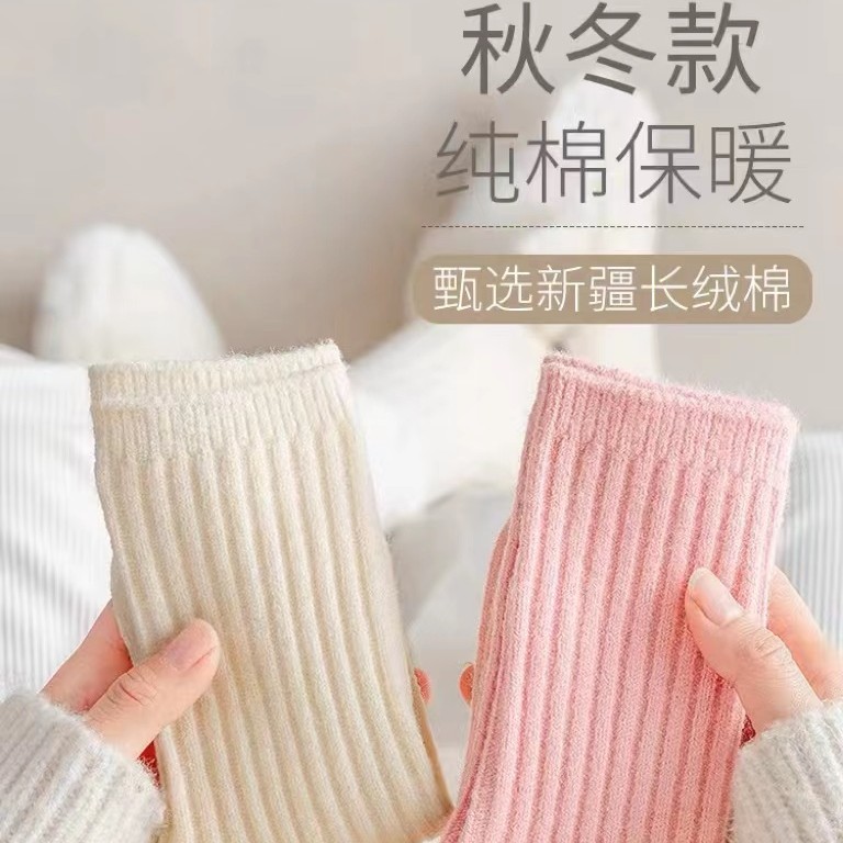 Xx1女款秋冬双针百搭ins中筒棉袜加厚保暖棉纯色女士袜子长筒袜子