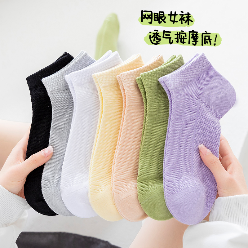 女士棉袜子女夏季薄款透气网眼不掉跟船袜吸汗防臭夏天袜子短款