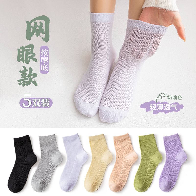 5双装袜子女夏季薄款网眼透气中筒袜女袜爆款2023新款潮袜纯色浅