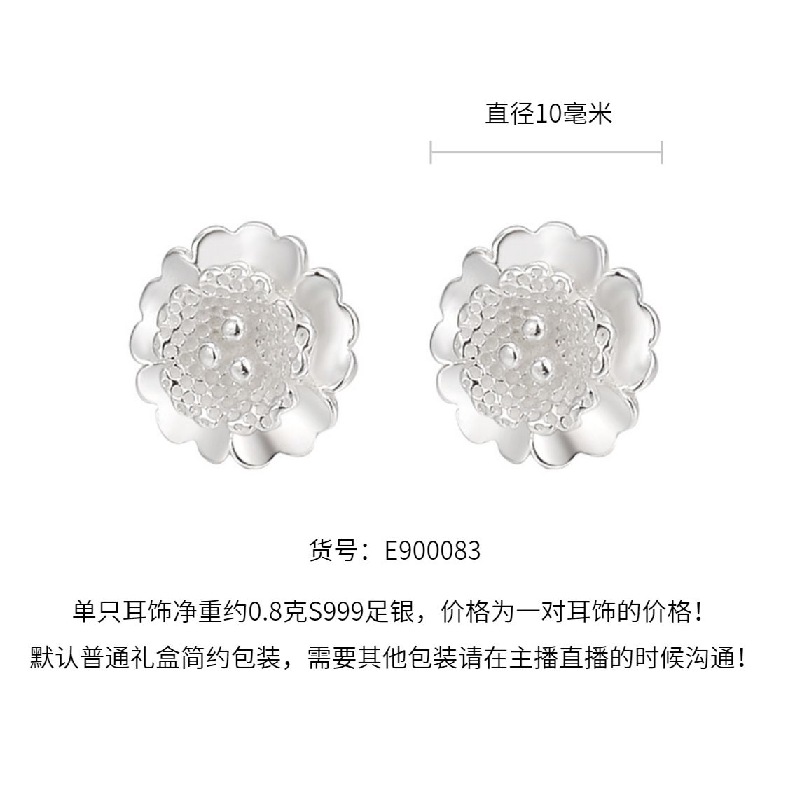若怡则荣 足银耳饰 国风莲花盛开S999足银螺纹银珠耳钉时尚超仙