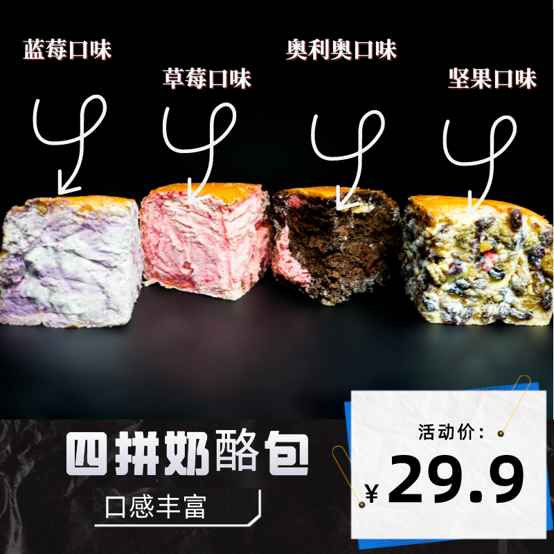 糖喵熊四拼奶酪包330g/盒*2香甜软糯同款手工制作夹心网红糕点