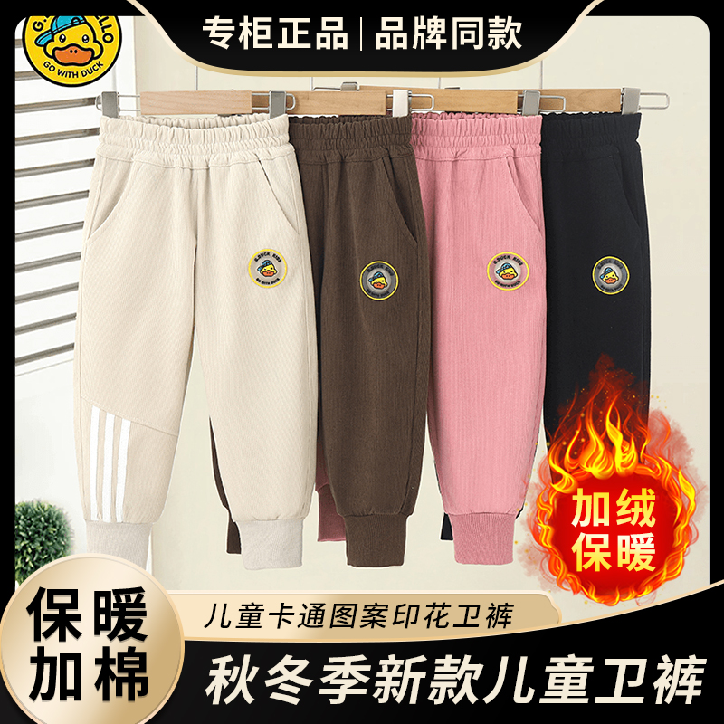 【加绒加厚】小黄鸭卡通冬季亮灯儿童加绒裤子