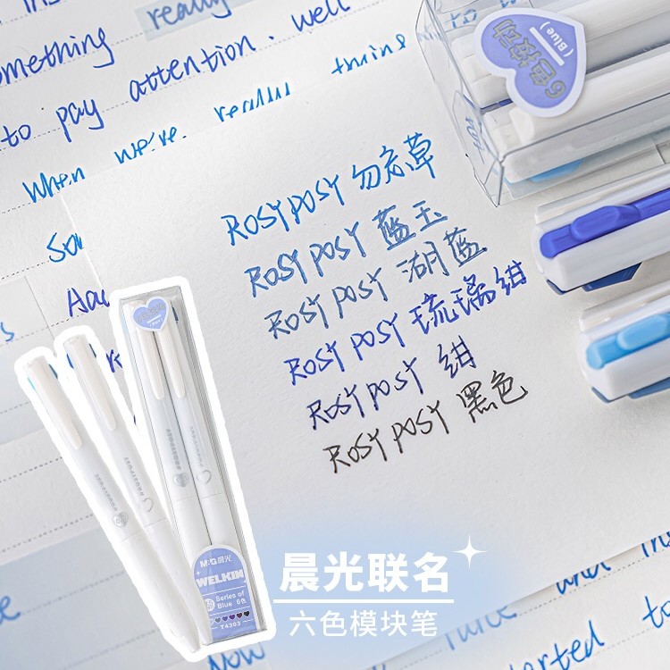 【玛丽推荐】晨光&ROSYPOSY联名款高颜值多色模块笔中性笔