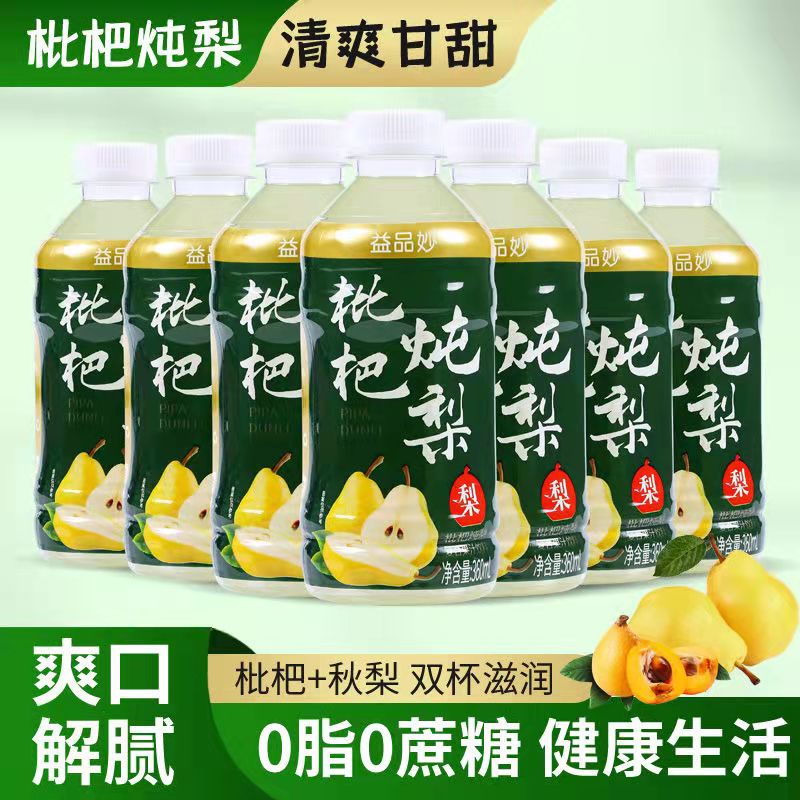 【工厂直发】益品妙枇杷炖梨0蔗糖饮料360ml整箱批发特价网红果汁