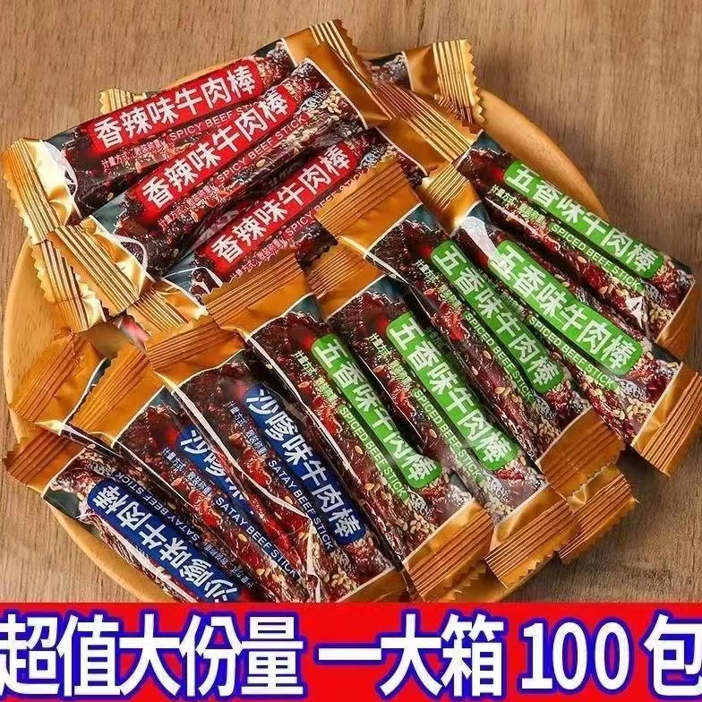 (小扬哥推荐)网红馋嘴牛肉棒五香麻辣沙爹味风干手撕原切独立包装