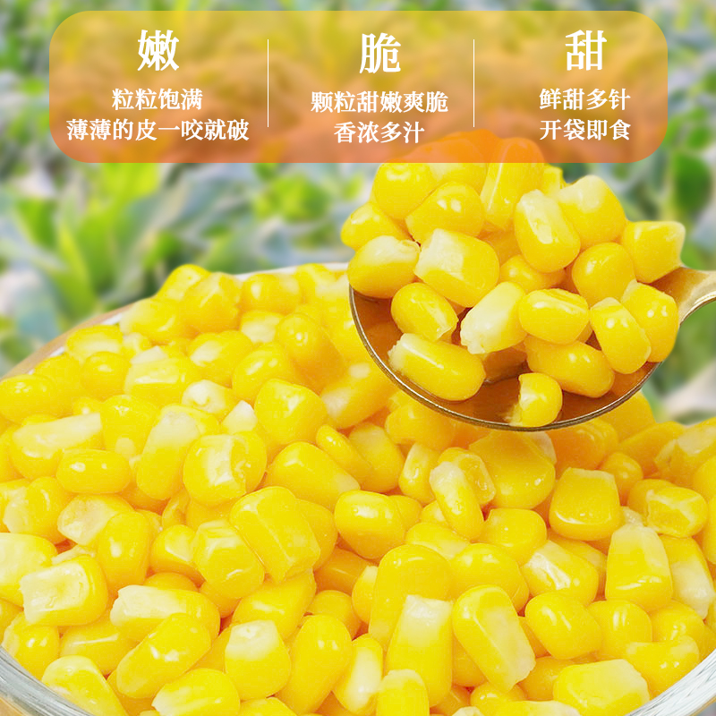 (小扬哥推荐)新鲜即食用玉米粒80g*10袋真空包装鲜甜产品种植颗粒