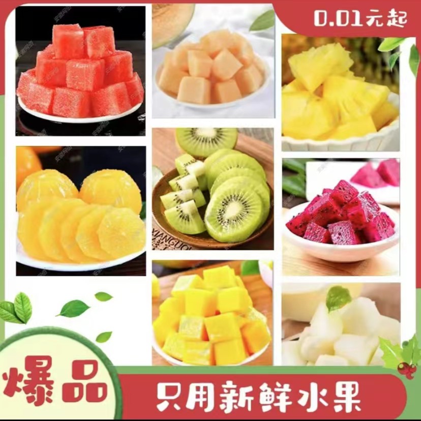 随心果切200-250g