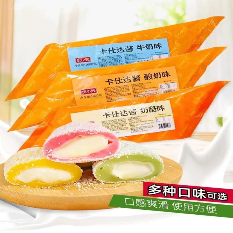 皮小贱卡仕达酱糯米果馅料西点夹心奶酪酸奶榴莲披萨爆浆麻花馅料