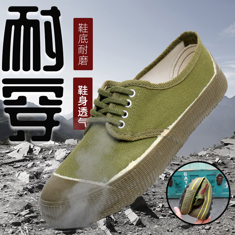 户外耐磨解放鞋男女低帮劳动工作帆布劳保鞋透气防滑工地黄胶鞋