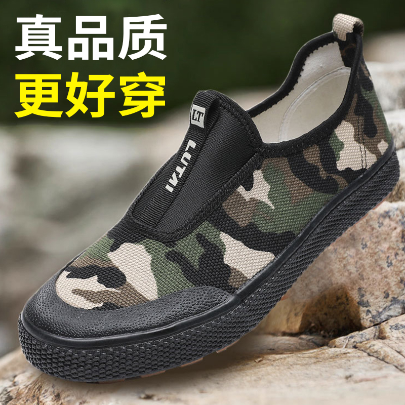 鲁泰户外透气劳保鞋防滑迷彩低帮耐磨工作鞋休闲干活鞋劳动帆布鞋