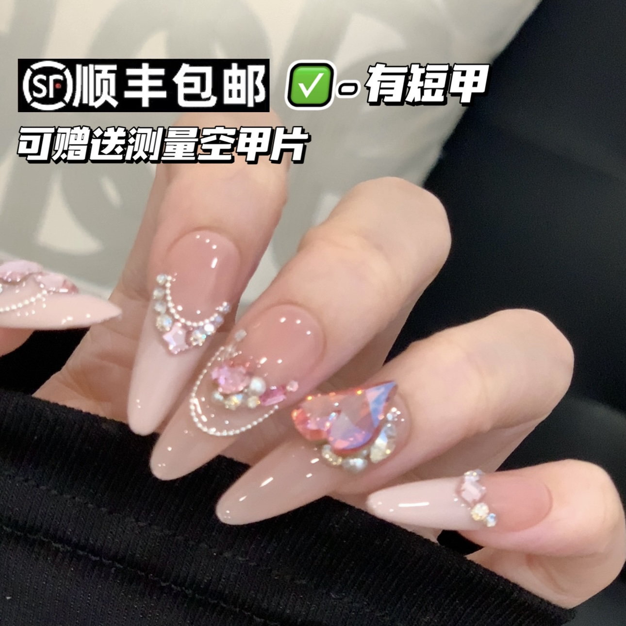【毛利美甲事务所】草莓甜心 施华洛 爱神粉色甜辣俏皮穿戴甲定制