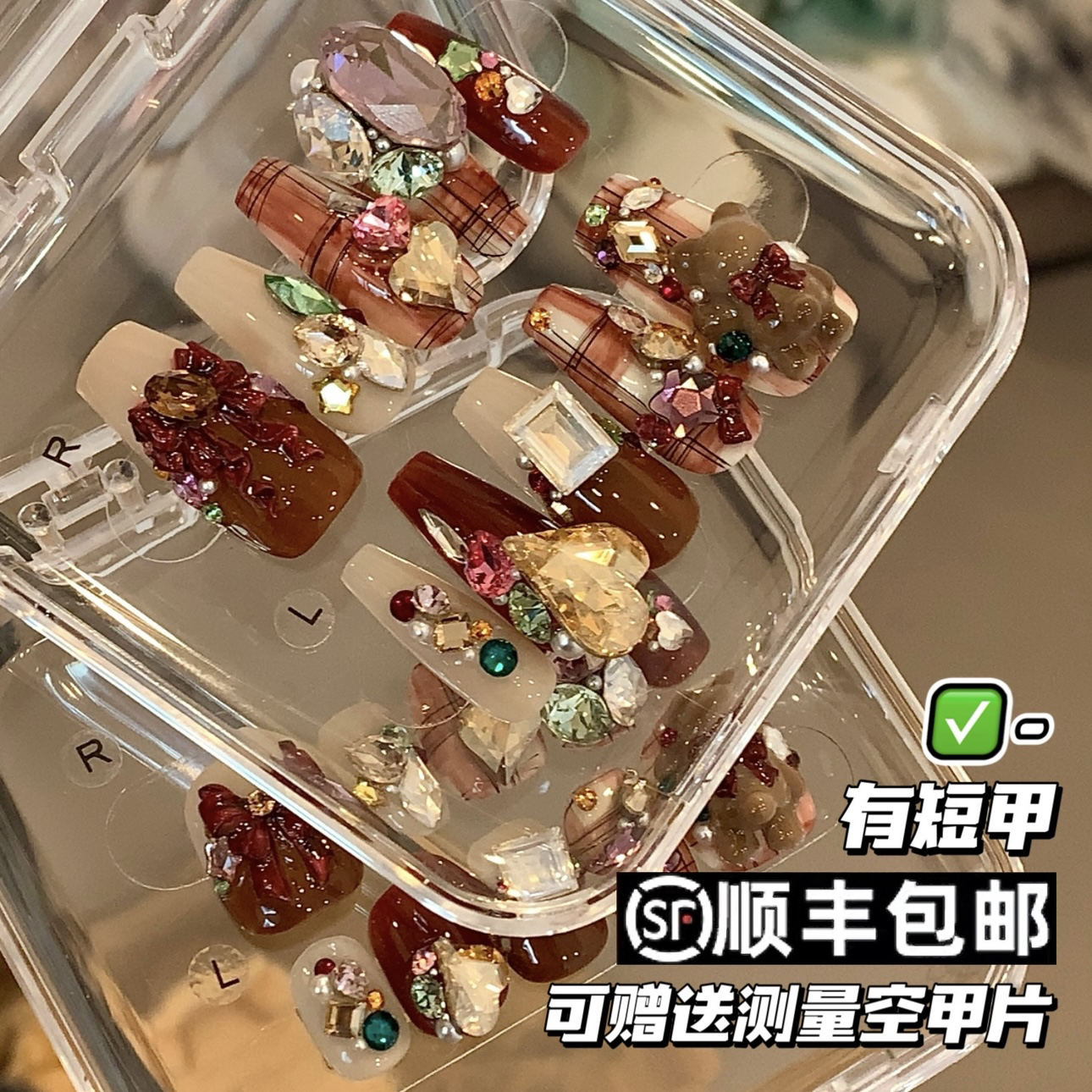 【毛利美甲事务所】小熊的祝福 施华洛 元旦显白格纹穿戴美甲定制