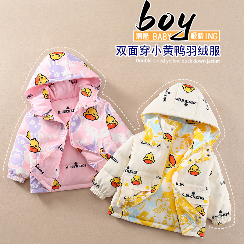 小黄鸭儿童羽绒服外套男女宝宝小孩中小童冬加厚