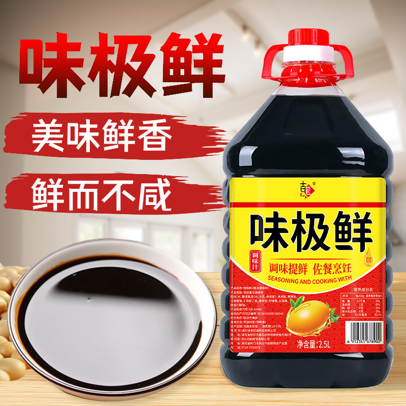 味极鲜生抽酱油瓶装红烧味松茸800ml浓郁凉拌调料品宿舍红烧