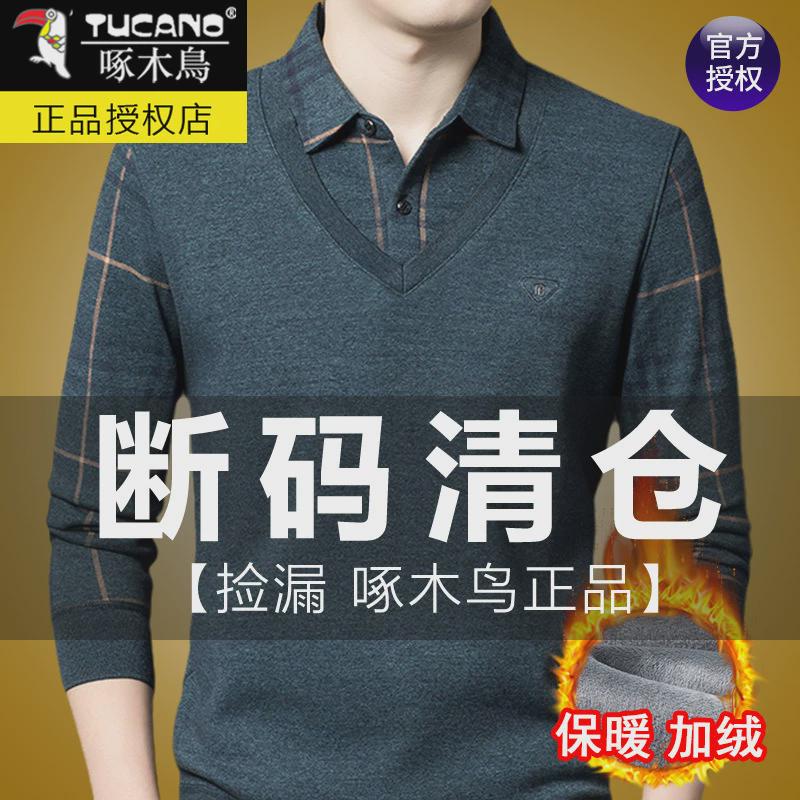 啄木鸟秋冬男士衬衫领假两件针织套头毛衣加绒加厚休闲保暖打底衫