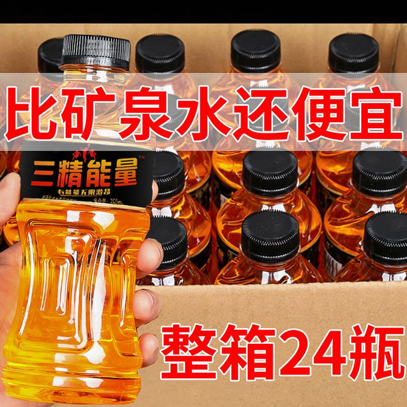 【8.8抢12瓶】体力运动能量牛磺酸饮料功能性饮料整箱批发特价清仓