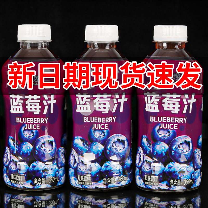 【8.8抢12瓶】蓝莓果汁原浆低糖饮品商超同款优选蓝莓汁小瓶整箱