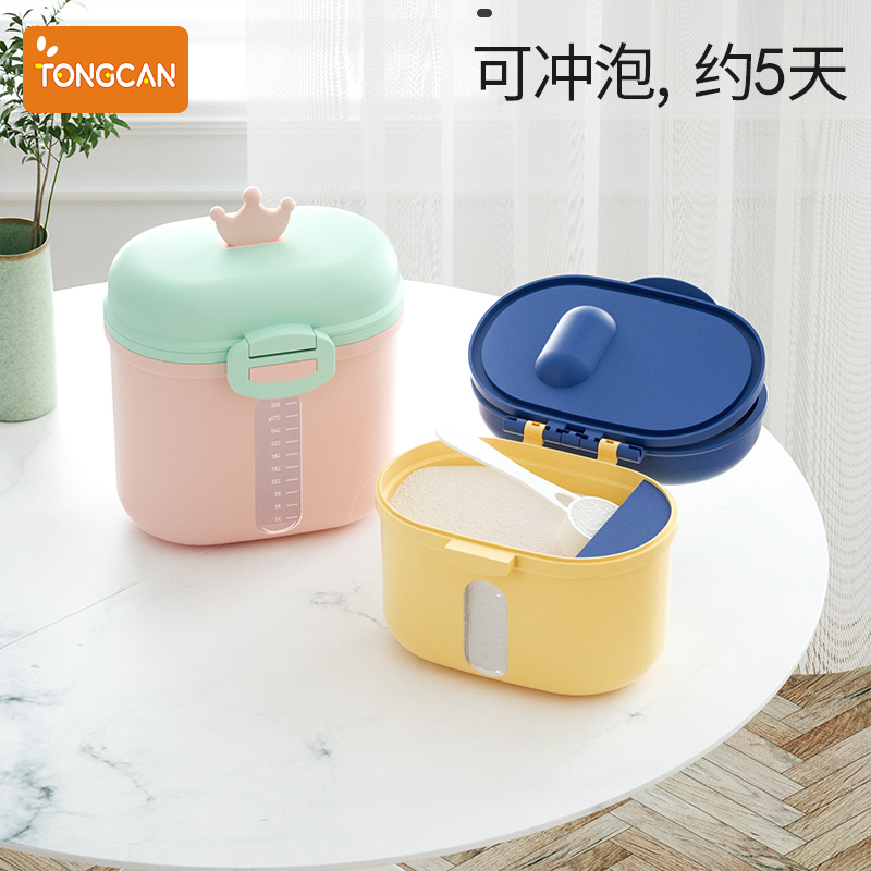 奶粉储存罐便携式外出宝宝米粉盒密封婴儿用品分装格出门外带盒子