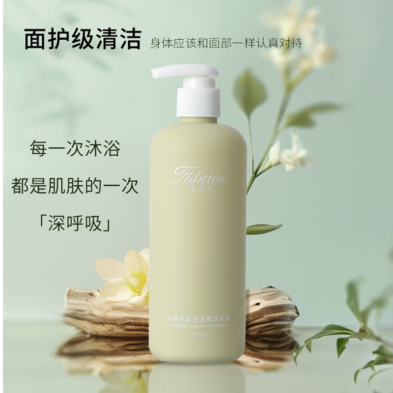 烟酰胺多肽透明质酸补水嫩肤沐浴露72小时留香快速发泡水润丝滑